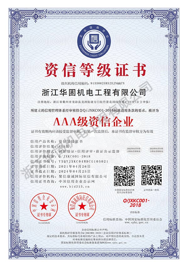 资质(zhì)证书