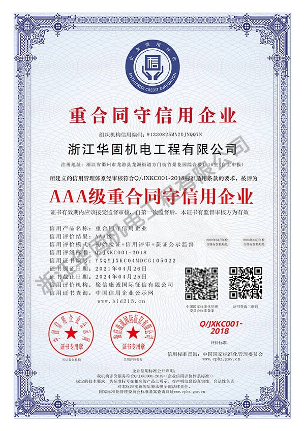 资质(zhì)证书