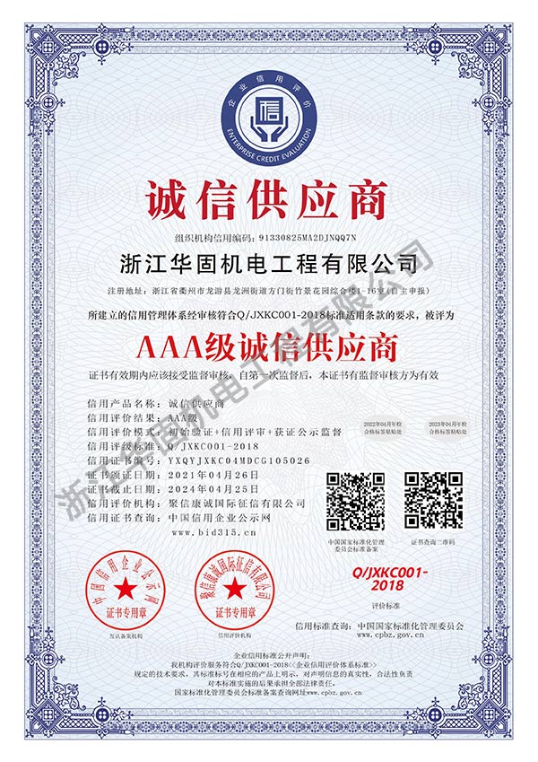 资质(zhì)证书