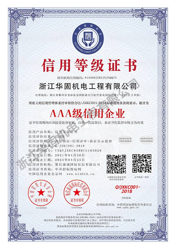 资质(zhì)证书
